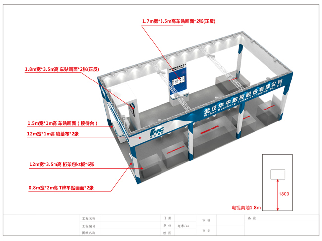 長(zhǎng)沙展覽展示設(shè)計(jì),商業(yè)空間設(shè)計(jì),長(zhǎng)沙五岳展覽服務(wù)有限公司